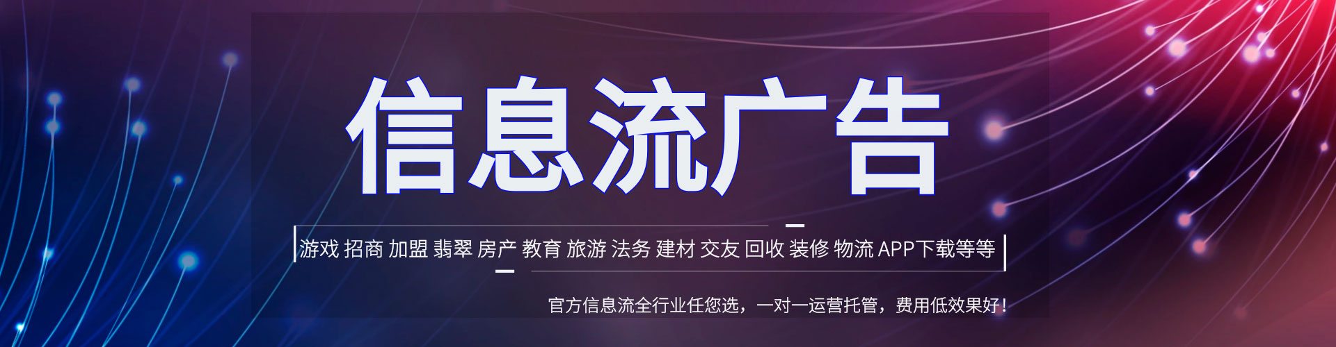 万源头条信息流