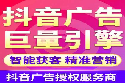 抖音信息流推广的创意形式与效果评估