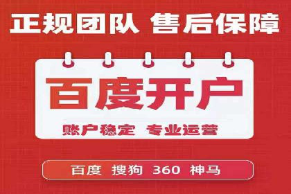 百度SEM代运营案例分析：如何打造爆款广告